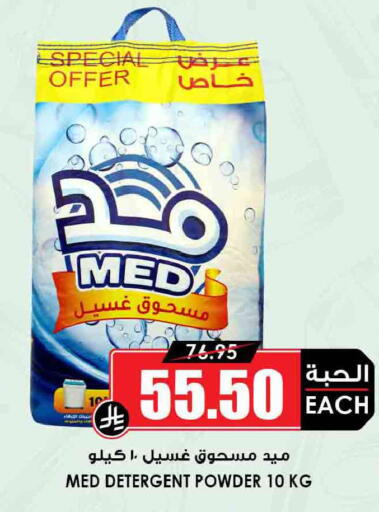 available at Prime Supermarket in KSA, Saudi Arabia, Saudi - Unayzah