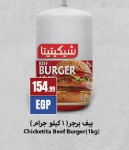 available at El Mahlawy Stores in Egypt - Cairo