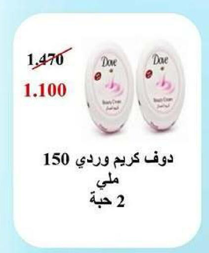 available at جمعية كيفان التعاونية in الكويت - مدينة الكويت