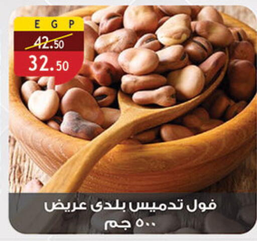 available at الرايه  ماركت in Egypt - القاهرة