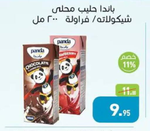 available at أسواق العثيم in Egypt - القاهرة