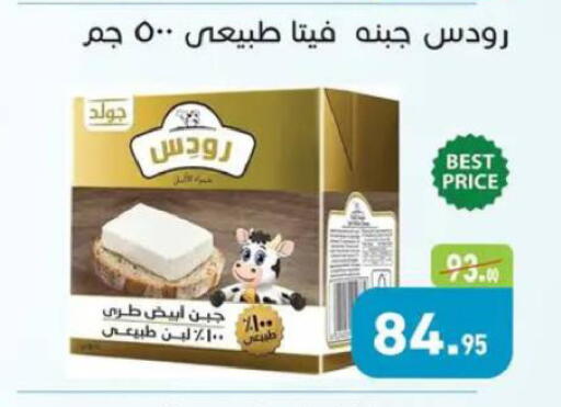 available at أسواق العثيم in Egypt - القاهرة