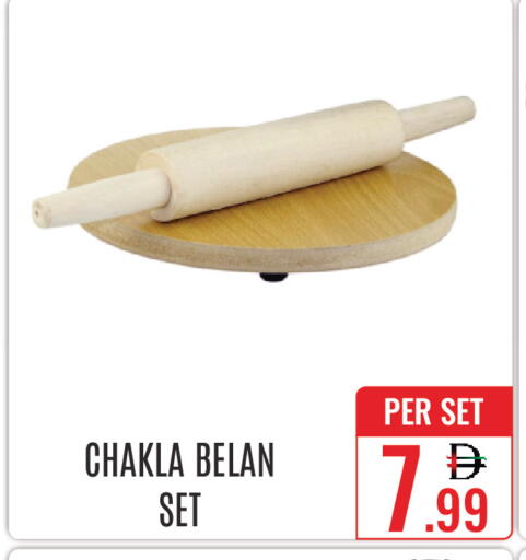 available at دي ستار متجر متعدد الأقسام.ذ.م.م in الإمارات العربية المتحدة , الامارات - دبي