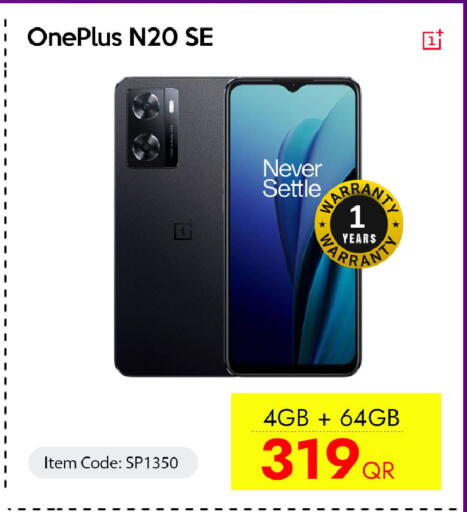 available at سيل بلاينت للهواتف in قطر - الوكرة