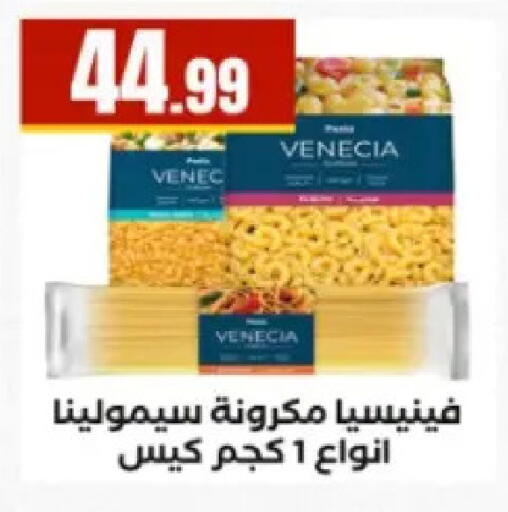 available at El Mahlawy Stores in Egypt - Cairo