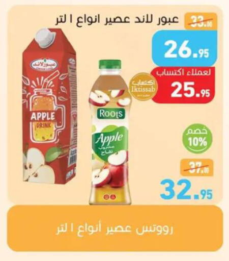 Apple available at Othaim Market   in Egypt - Cairo