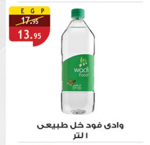 available at الرايه  ماركت in Egypt - القاهرة