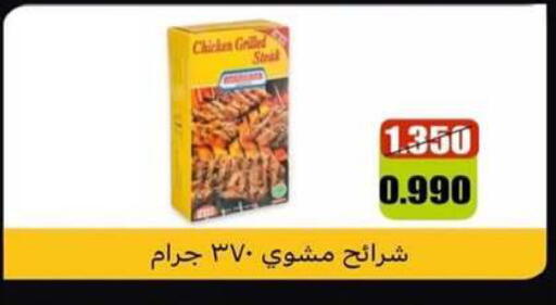 available at جمعية شمال غرب الصليبيخات in الكويت - محافظة الجهراء