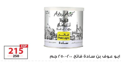 available at  Zahran Market in Egypt - Cairo