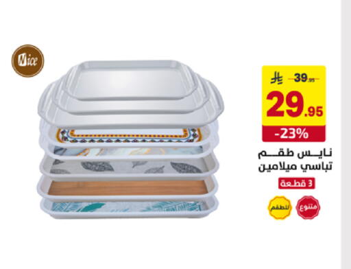 available at Ala Kaifak in KSA, Saudi Arabia, Saudi - Hafar Al Batin