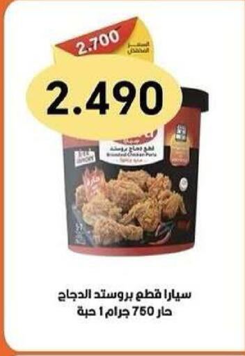 available at Kaifan Cooperative Society in Kuwait - Kuwait City