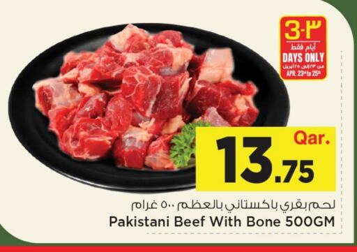 available at مارك & سيف in قطر - الضعاين