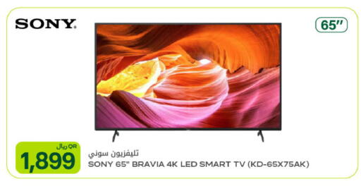 available at شركة الميرة للمواد الاستهلاكية in قطر - الوكرة