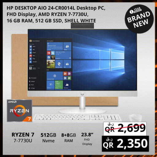 available at برستيج كمبيوتر in قطر - الريان