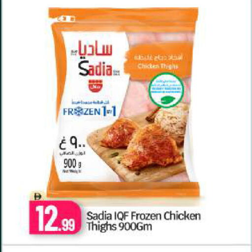 available at BIGmart in UAE - Dubai