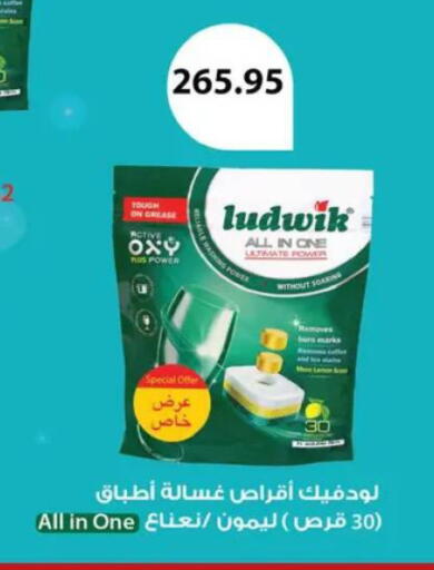 available at أسواق العثيم in Egypt - القاهرة