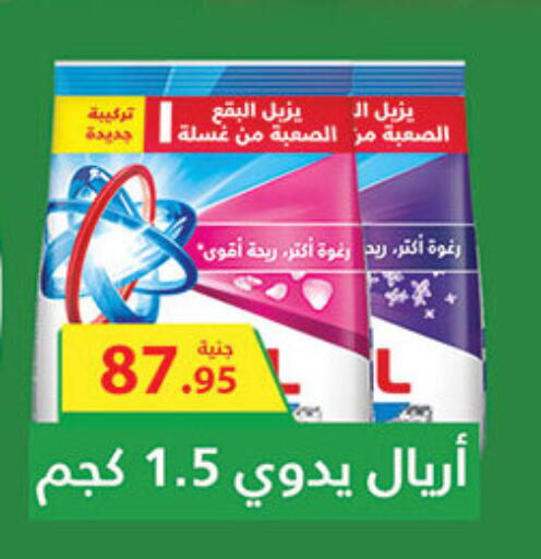 available at الرايه  ماركت in Egypt - القاهرة