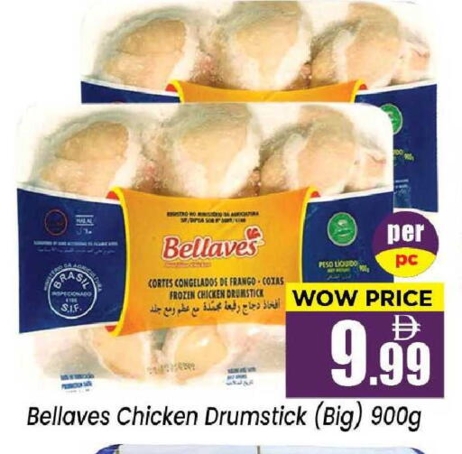 available at نيومارت هايبرماركت in الإمارات العربية المتحدة , الامارات - الشارقة / عجمان