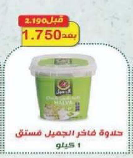 available at جمعية شمال غرب الصليبيخات in الكويت - محافظة الجهراء