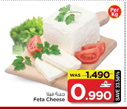 available at MARK & SAVE in Oman - Sohar