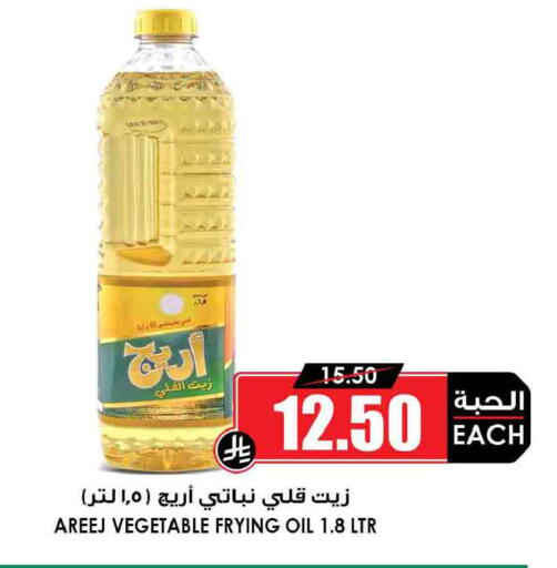 available at Prime Supermarket in KSA, Saudi Arabia, Saudi - Rafha