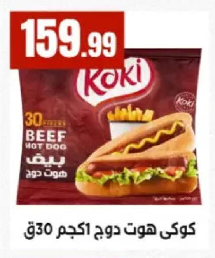 available at MartVille in Egypt - Cairo