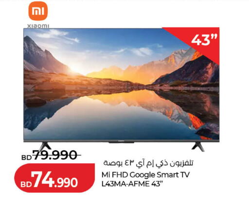 available at لولو هايبر ماركت in البحرين