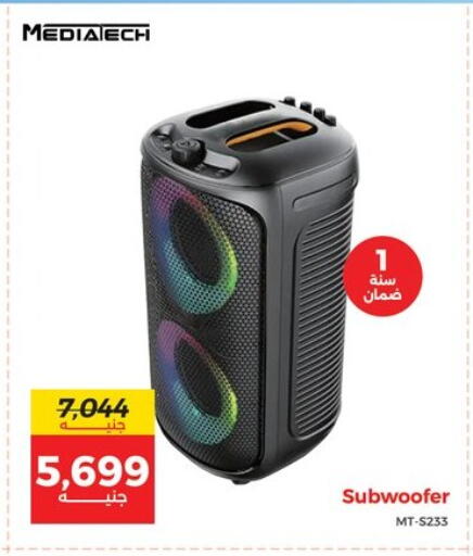 available at رنين in Egypt - القاهرة