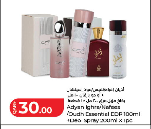 available at LuLu Hypermarket in Qatar - Doha
