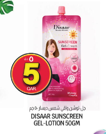 available at السعودية in قطر - الوكرة