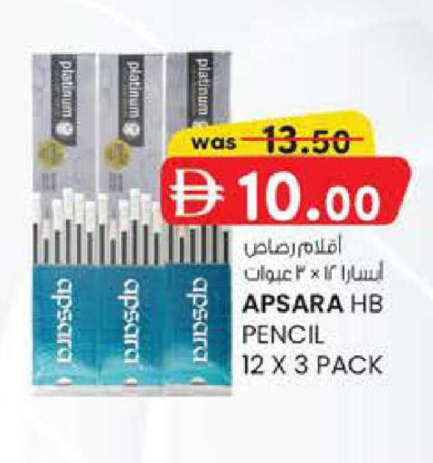 available at ك. إم. هايبرماركت in الإمارات العربية المتحدة , الامارات - ٱلْعَيْن‎