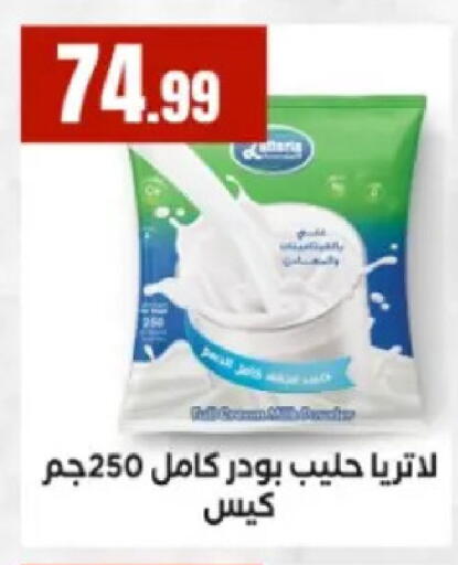 available at El Mahlawy Stores in Egypt - Cairo
