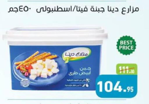 available at أسواق العثيم in Egypt - القاهرة