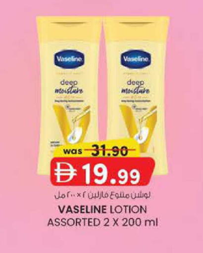 available at ك. إم. هايبرماركت in الإمارات العربية المتحدة , الامارات - ٱلْعَيْن‎