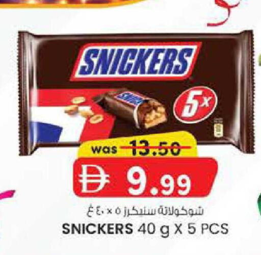 available at ك. إم. هايبرماركت in الإمارات العربية المتحدة , الامارات - ٱلْعَيْن‎