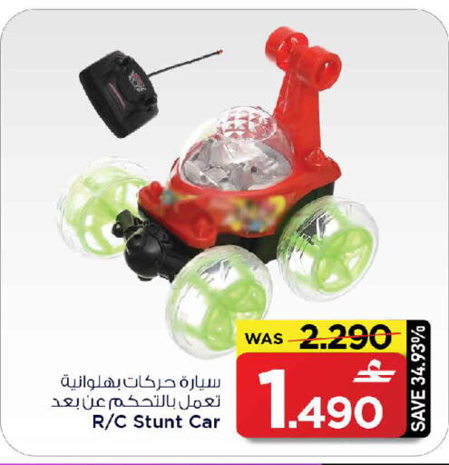 available at MARK & SAVE in Oman - Sohar