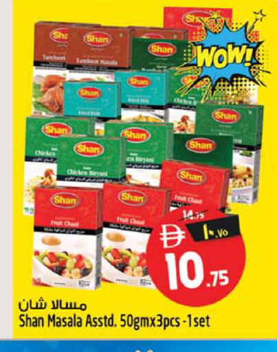 available at Safari Hypermarket  in UAE - Dubai