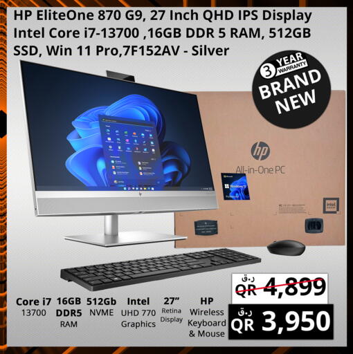 available at برستيج كمبيوتر in قطر - الريان