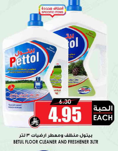 available at Prime Supermarket in KSA, Saudi Arabia, Saudi - Hafar Al Batin