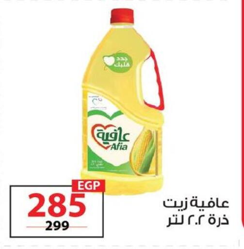 available at  Zahran Market in Egypt - Cairo