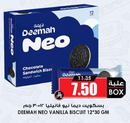 Vanilla available at Prime Supermarket in KSA, Saudi Arabia, Saudi - Khafji