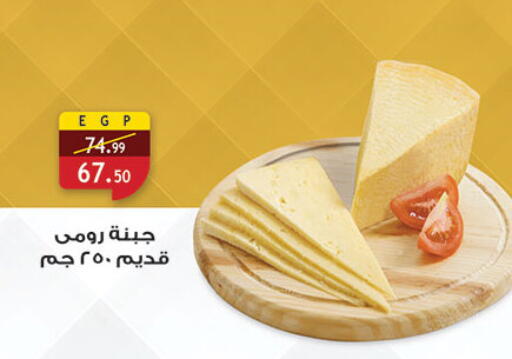 available at الرايه  ماركت in Egypt - القاهرة