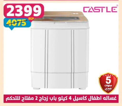 available at سنتر شاهين in Egypt - القاهرة