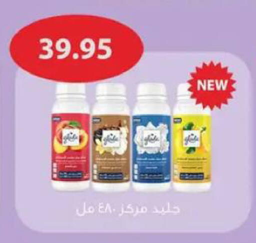 available at أسواق العثيم in Egypt - القاهرة