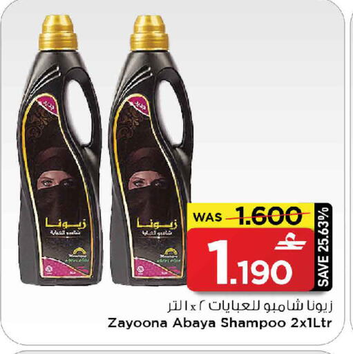 available at MARK & SAVE in Oman - Muscat