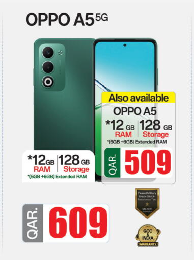 available at السعودية in قطر - الخور