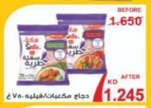 available at جمعية شمال غرب الصليبيخات in الكويت - محافظة الجهراء