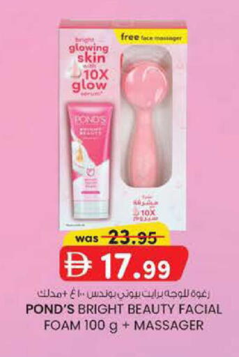 available at ك. إم. هايبرماركت in الإمارات العربية المتحدة , الامارات - ٱلْعَيْن‎