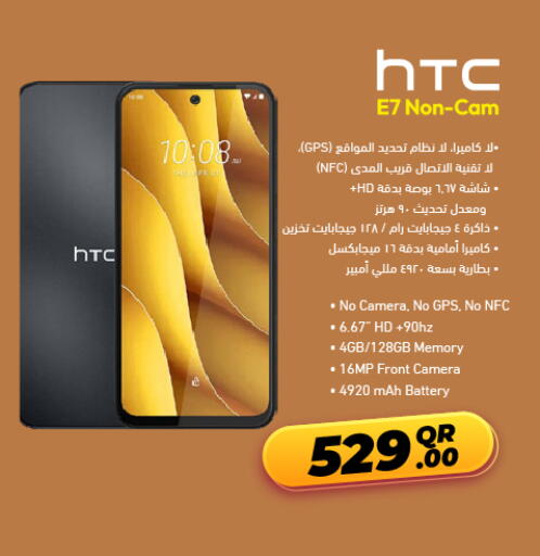 available at Jumbo Electronics in Qatar - Al Shamal