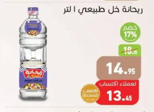 available at أسواق العثيم in Egypt - القاهرة